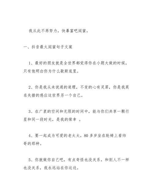 如何走出自己的抖音路线？（探索个性化拍摄方式，打造独特风格）