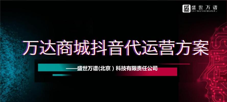 企业抖音号转个人账号的必要性（企业抖音号转个人账号的好处和注意事项）