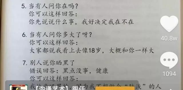 从职场到抖音，上班族也能拍出好内容！（教你如何在工作之余成为抖音达人！）