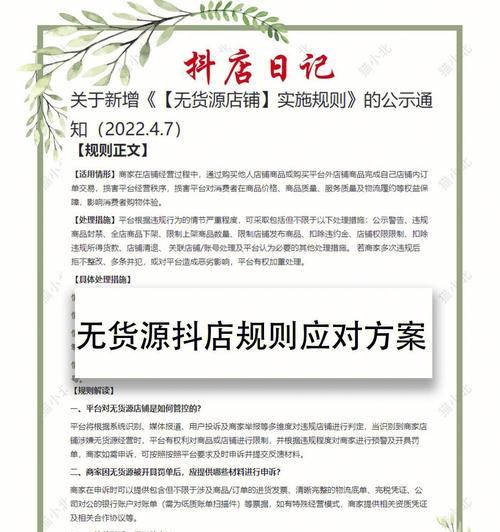 如何科学判断抖店商品入池？（一个简单易懂的方法分享）