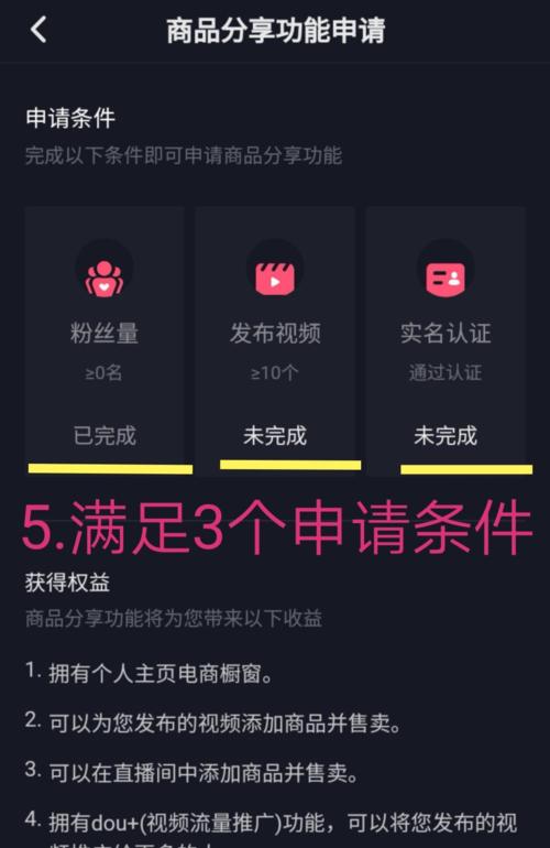 抖音橱窗售出货物的佣金问题（抖音橱窗售出货物是否有佣金？佣金比例是多少？如何计算佣金？）