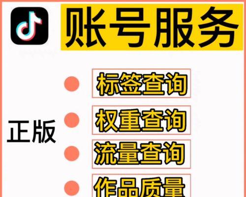 养好抖音号的权重是多少？（从优化技巧到内容创意，探究抖音号提升权重的关键点）