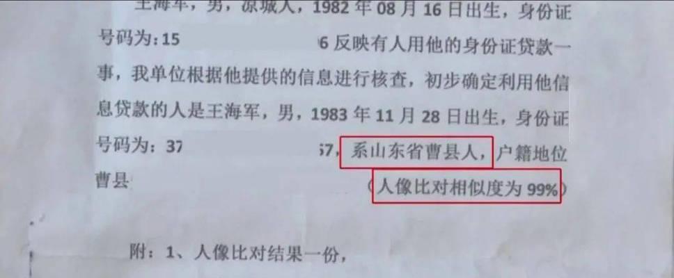 如何解绑一个身份证在两个抖音账号上的绑定？（解决身份证多次绑定问题，教你清除账号关联）