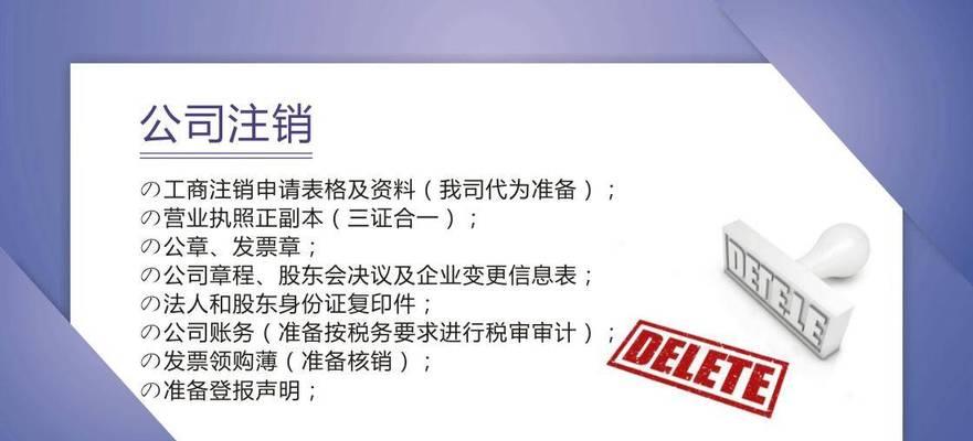 营业执照注销了抖音小店可以退款吗？（小店主注意！别让执照注销影响你的退款！）