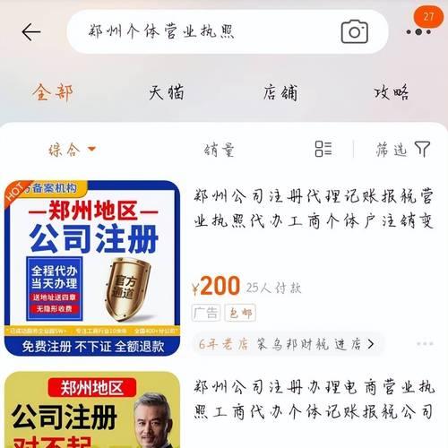 营业执照注销了抖音小店可以退款吗？（小店主注意！别让执照注销影响你的退款！）