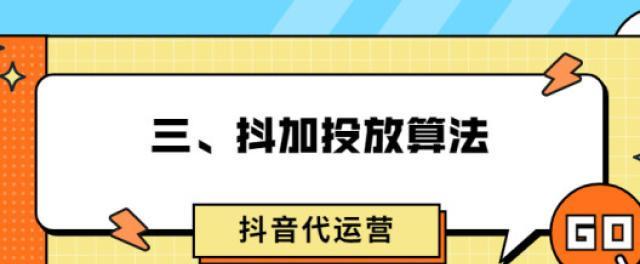 除内容质量外，还有哪些因素影响抖音流量池？（抖音流量池的影响因素及优化策略）