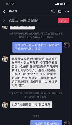 在抖音举报人是什么后果？（了解抖音举报人的后果，保障自身权益）