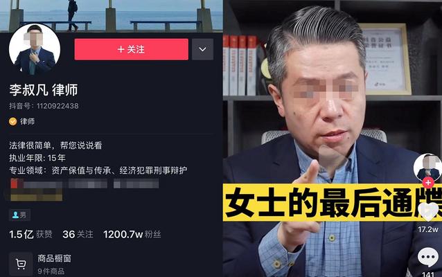 在抖音举报人是什么后果？（了解抖音举报人的后果，保障自身权益）