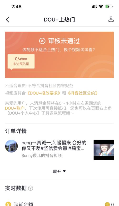 在抖音举报人是什么后果？（了解抖音举报人的后果，保障自身权益）