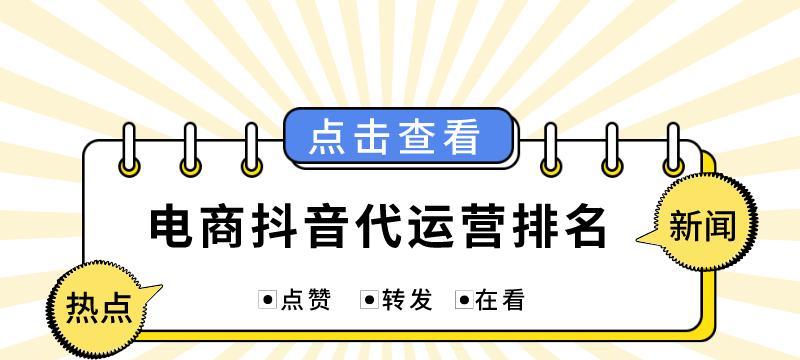 如何在抖音开店铺运营？（掌握这些技巧，让你的抖音店铺持续赚钱）