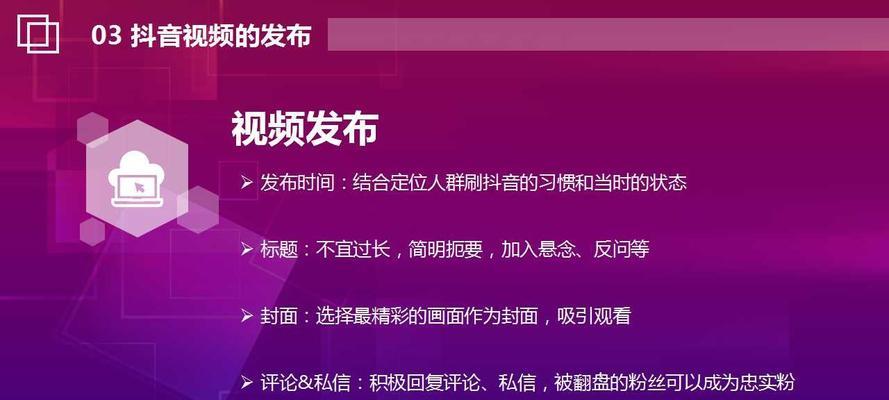 如何在抖音开店铺运营？（掌握这些技巧，让你的抖音店铺持续赚钱）