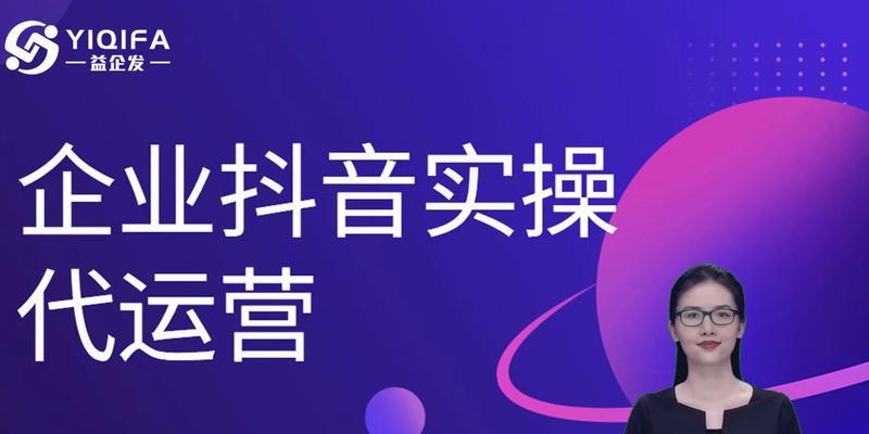 如何优化抖音（提升抖音账号曝光率的关键方法）