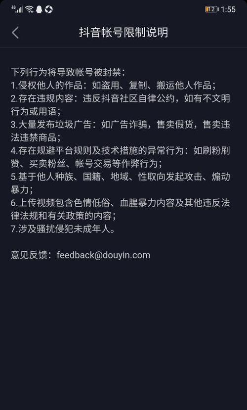 如何判断抖音是否永久封禁？（了解抖音封禁机制及应对方法）