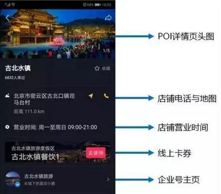 如何通过引流技巧为你的抖音小店带来更多的流量？