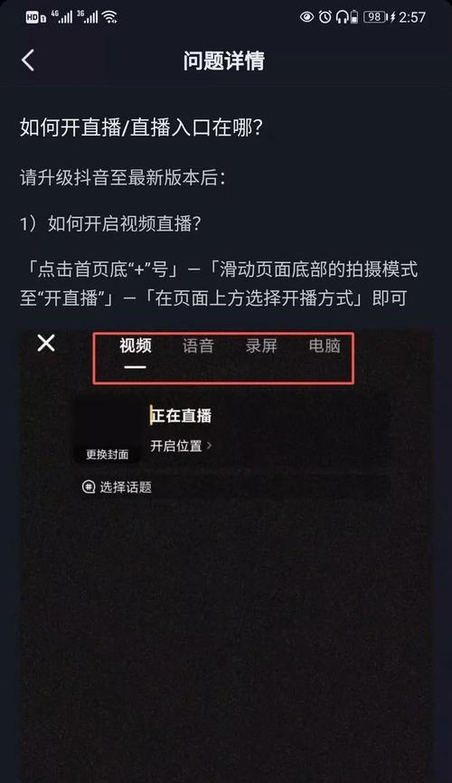 在抖音上如何成功卖东西？（教你抖音卖东西的关键技巧，让你轻松变身卖家）