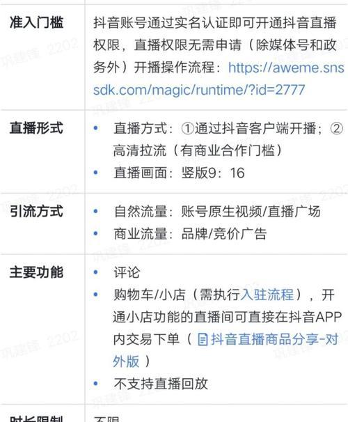 如何做好抖音直播？（从直播前准备到直播后维护，教你成为抖音直播达人！）