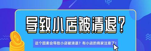 营业执照注销了抖音小店可以退吗（退款的影响及处理方式）