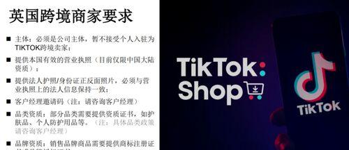 揭秘Tiktokshop七八月双月激励计划（让你轻松赚到钱）