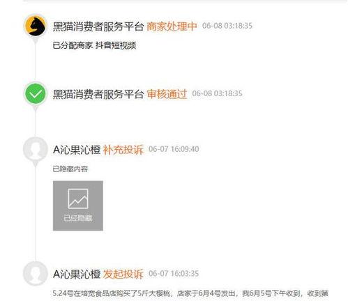 如何让抖音评级申诉在最短时间内得到通过（抖音评级申诉成功经验分享）