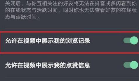 浏览非好友抖音视频是否有记录（探究抖音隐私政策与数据保护）