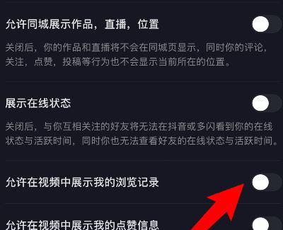 浏览非好友抖音视频是否有记录（探究抖音隐私政策与数据保护）