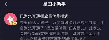 如何成为抖音星图任务达人（抖音星图任务开通指南）