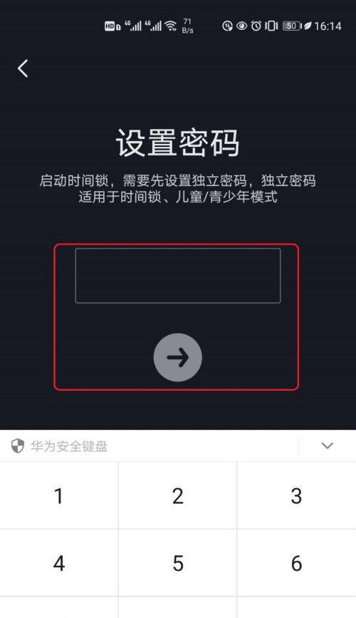 抖音时间限制密码忘记了怎么办（忘记密码、无法解锁、如何找回）