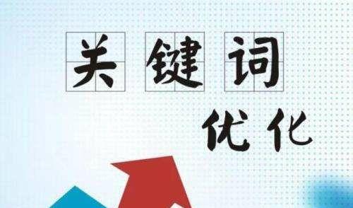 SEO优化排名的新思路（从用户体验出发）