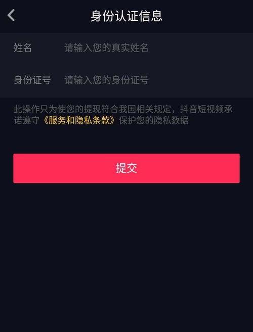 抖音企业号直播实名认证攻略（注意事项和解决方案）