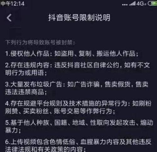 如何在正确平台投诉抖音封号（教你如何用正确方式恢复抖音账号）