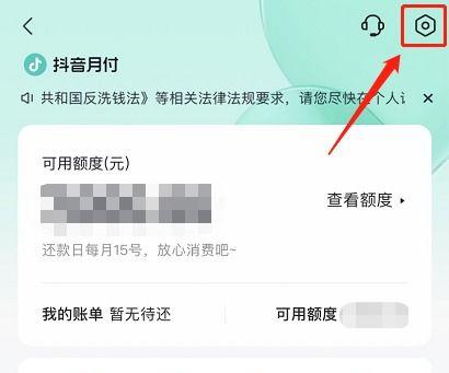 抖音月付额度的含义（使用方法及注意事项）