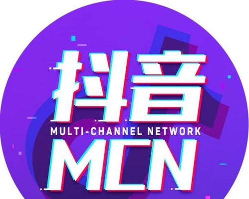 揭秘抖音MCN机构“冒用平台名义”的黑幕（如何有效治理MCN机构侵权行为）