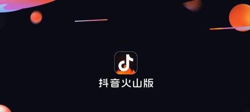 什么是抖音火山版贵宾有钻（享受更多特权开通贵宾有钻）