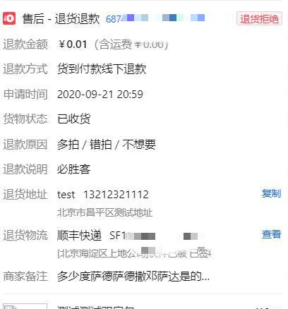 抖音退款撤销后重新申请（你需要知道的5个关键点）