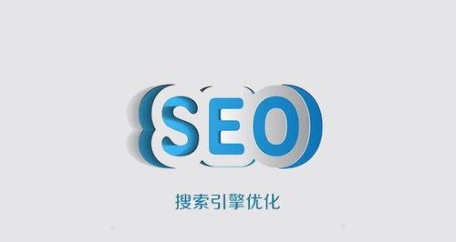 SEO优化实战（提升网站排名的最佳策略）