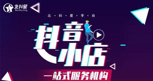 抖音小店运营指南（打造创新营销，赢得用户青睐）