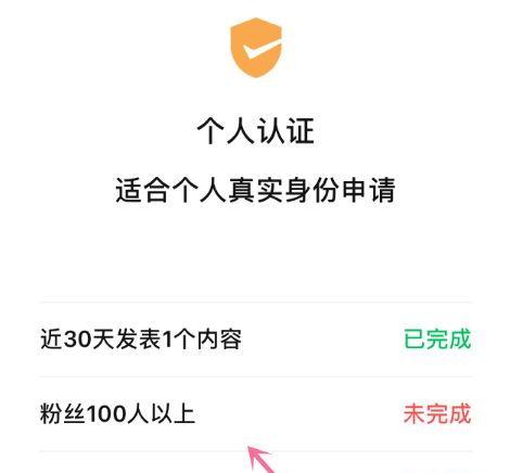 如何成功认证微信视频号（微信视频号认证指南）