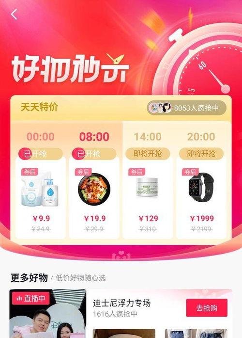 深度解析抖音秒杀价的含义（秒杀价让你省心省力）