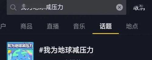 探究抖音话题的现象及其影响力（抖音话题成为年轻人关注热点）