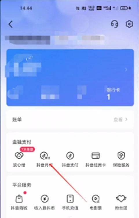 如何关闭抖音月付（教你简单易懂的方法）