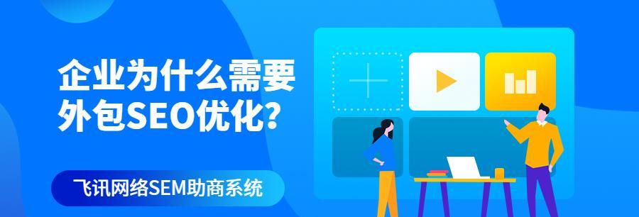 如何提升网站在百度搜索引擎的排名？（掌握百度SEO的优化方法，提高网站的可见性）