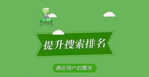 如何提高网站排名？（百度SEO排名优化详解）