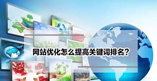 如何优化SEO？（百度SEO优化方法和技巧）