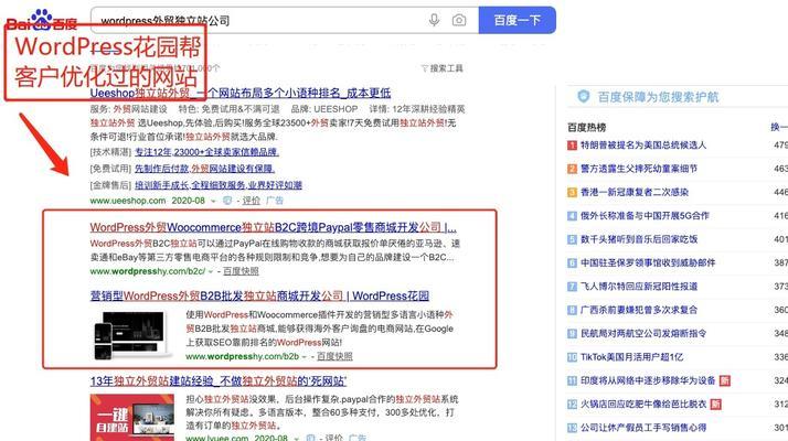 提升百度SEO排名的技巧和贴士（深度分析百度SEO分析方法，提高网站收录量和排名）