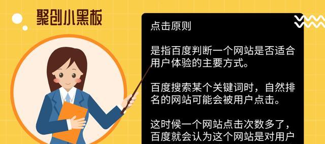 掌握百度SEO技巧，轻松提升网站排名（百度SEO优化的技巧、要点和诀窍，让你的网站更易被搜索引擎发现）