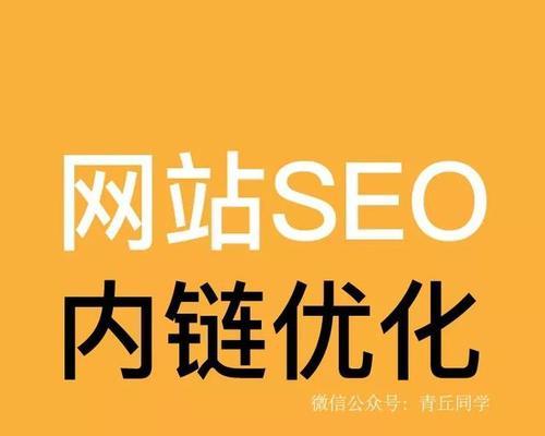 提升网站百度SEO排名的小技巧（从技巧分析到排名靠前的方法，一一详解）