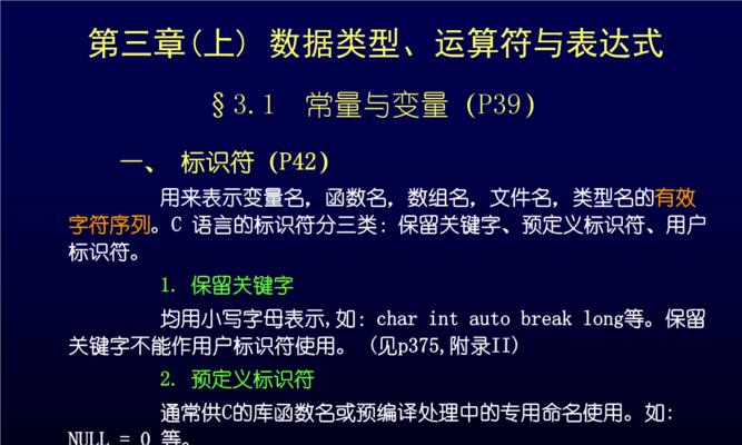 深入了解——从定义到优化（掌握的意义和作用，提升网站排名的关键步骤和要点）