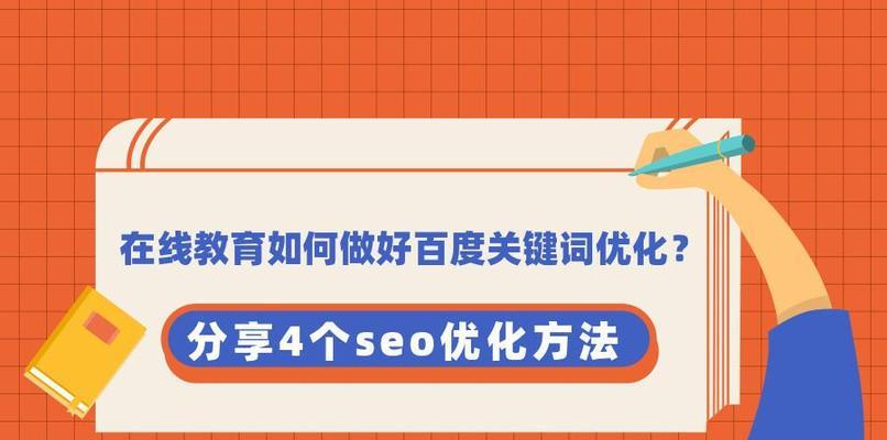 百度Seo网站优化全面指南（从5个步骤、7个技巧到6个重点和6个注意事项，全面解读网站优化）