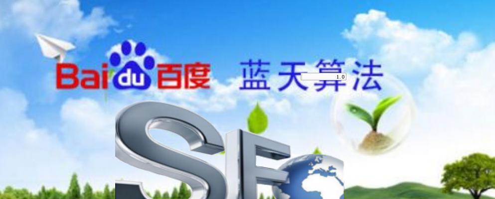 如何优化网站百度SEO？（掌握6种方法，让你的网站排名飙升）