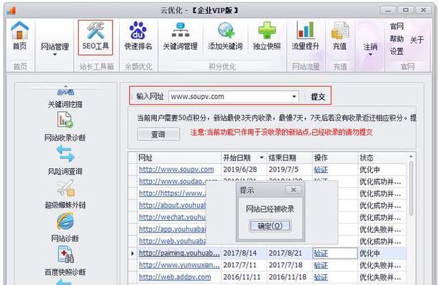 提高网站收录和排名的5种方法（百度SEO优化的详细技巧和原因分析）